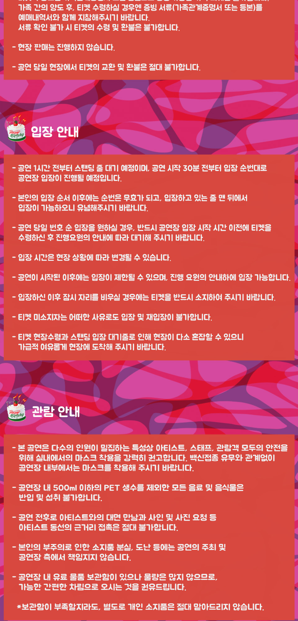 공연 소개