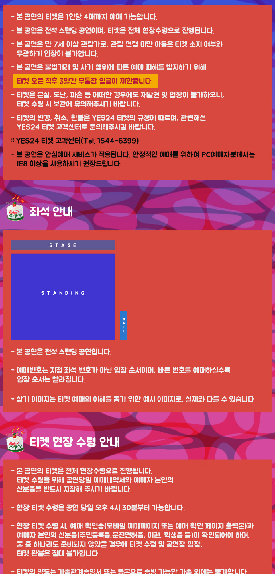 공연 소개