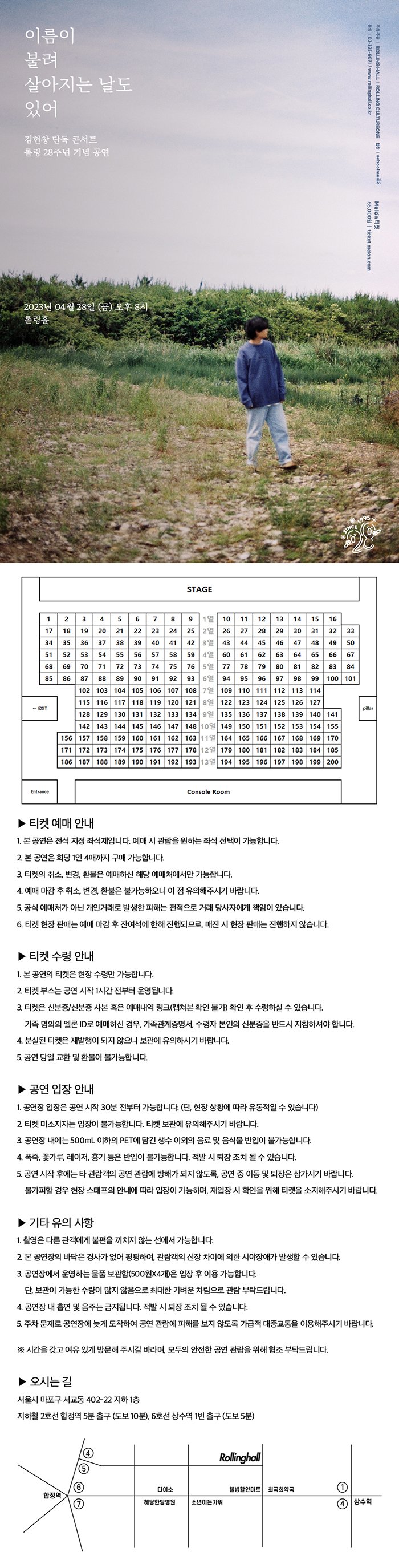공연 소개