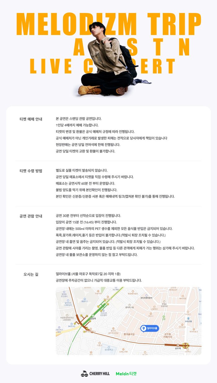 공연 소개