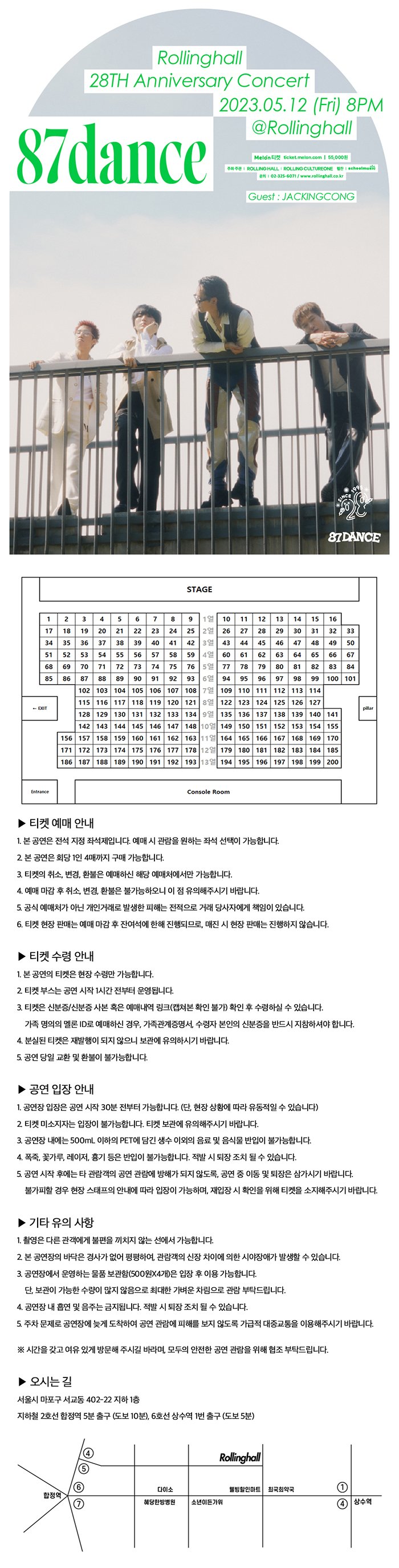 공연 소개