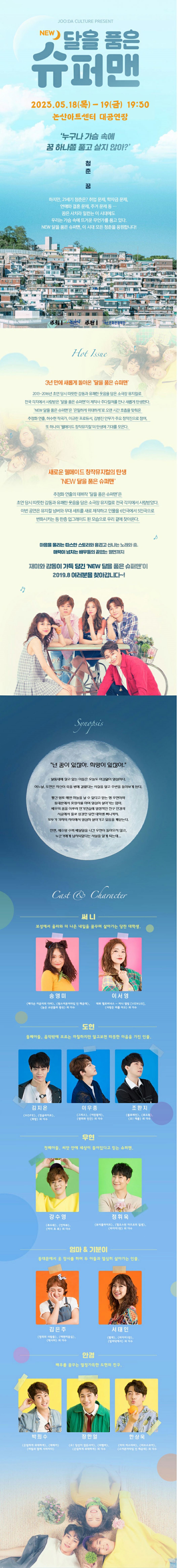 공연 소개