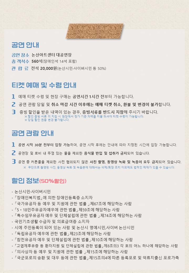 공연 소개