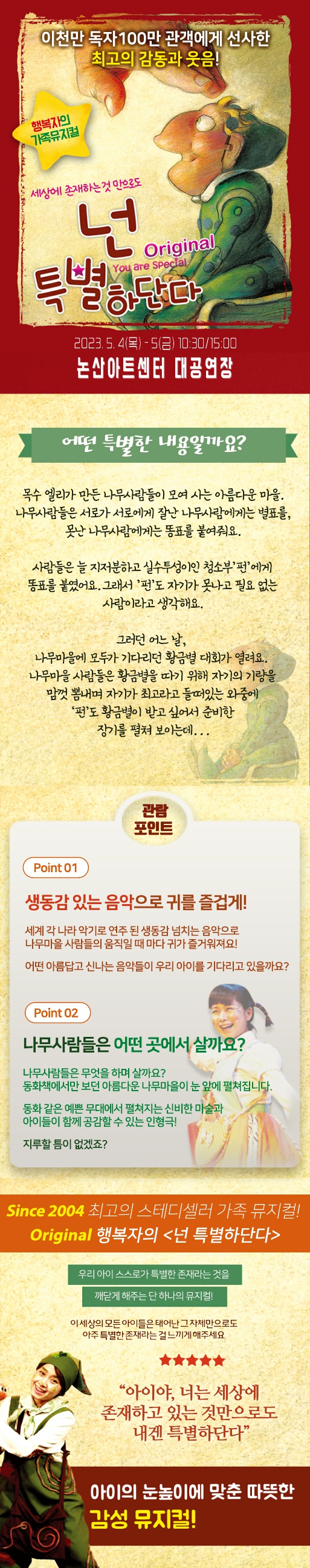 공연 소개