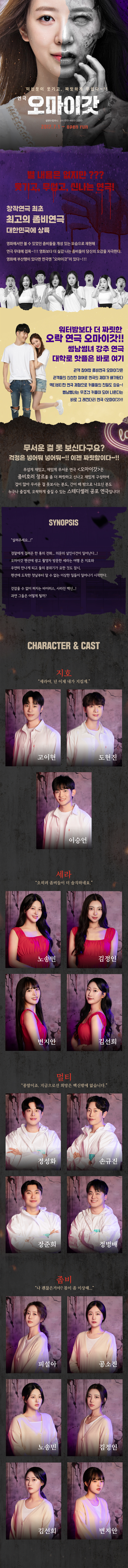 오마이갓 [전용관] 소개 이미지 1