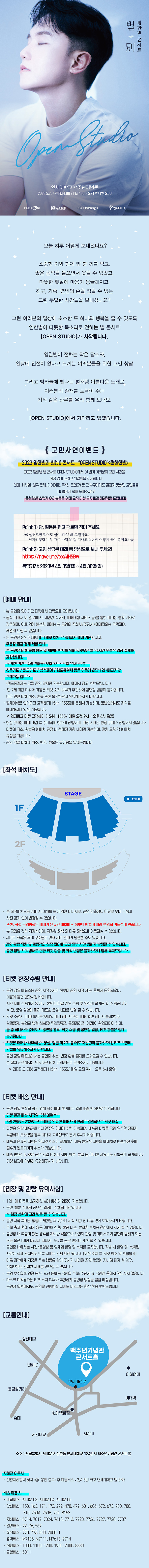 공연 소개