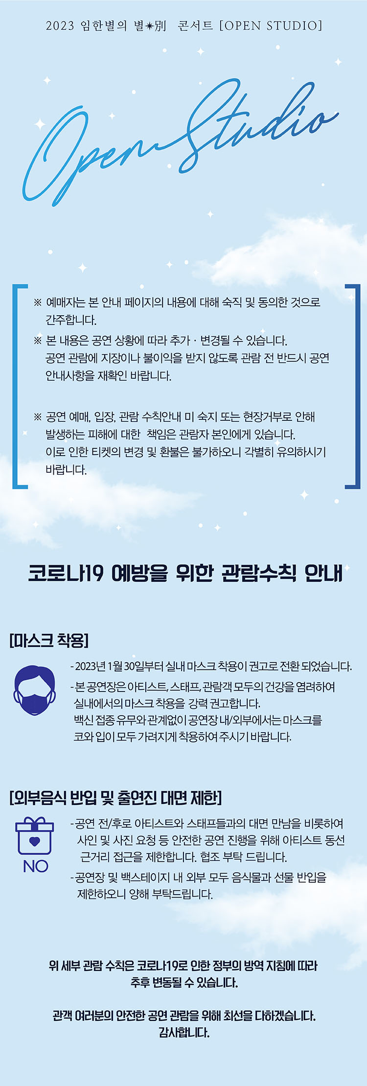 공연 소개