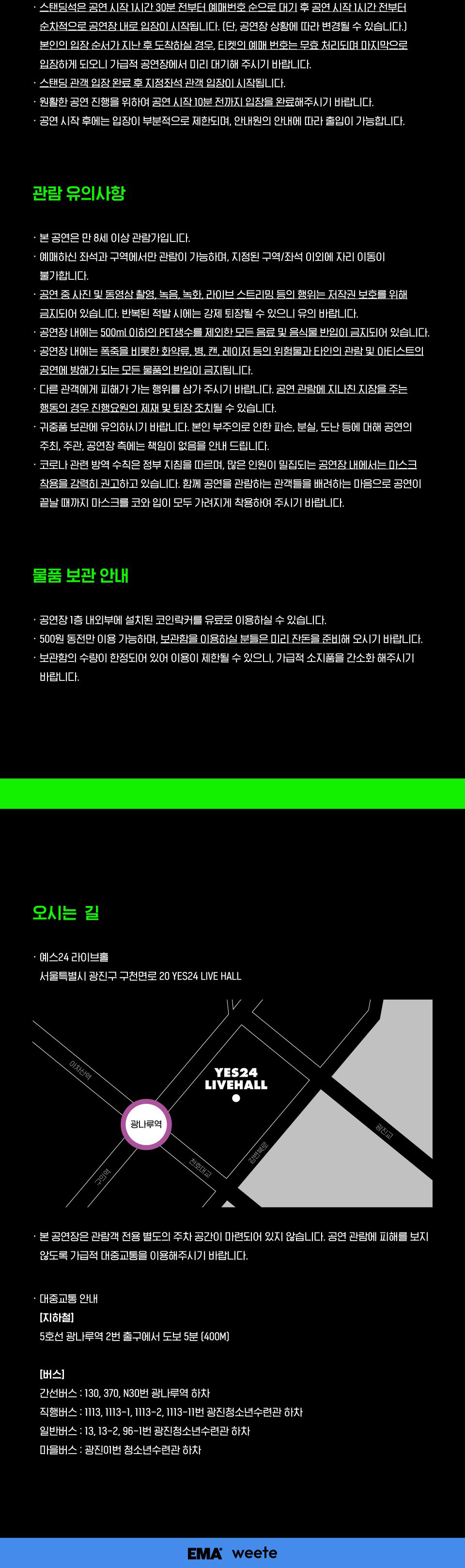 공연 소개