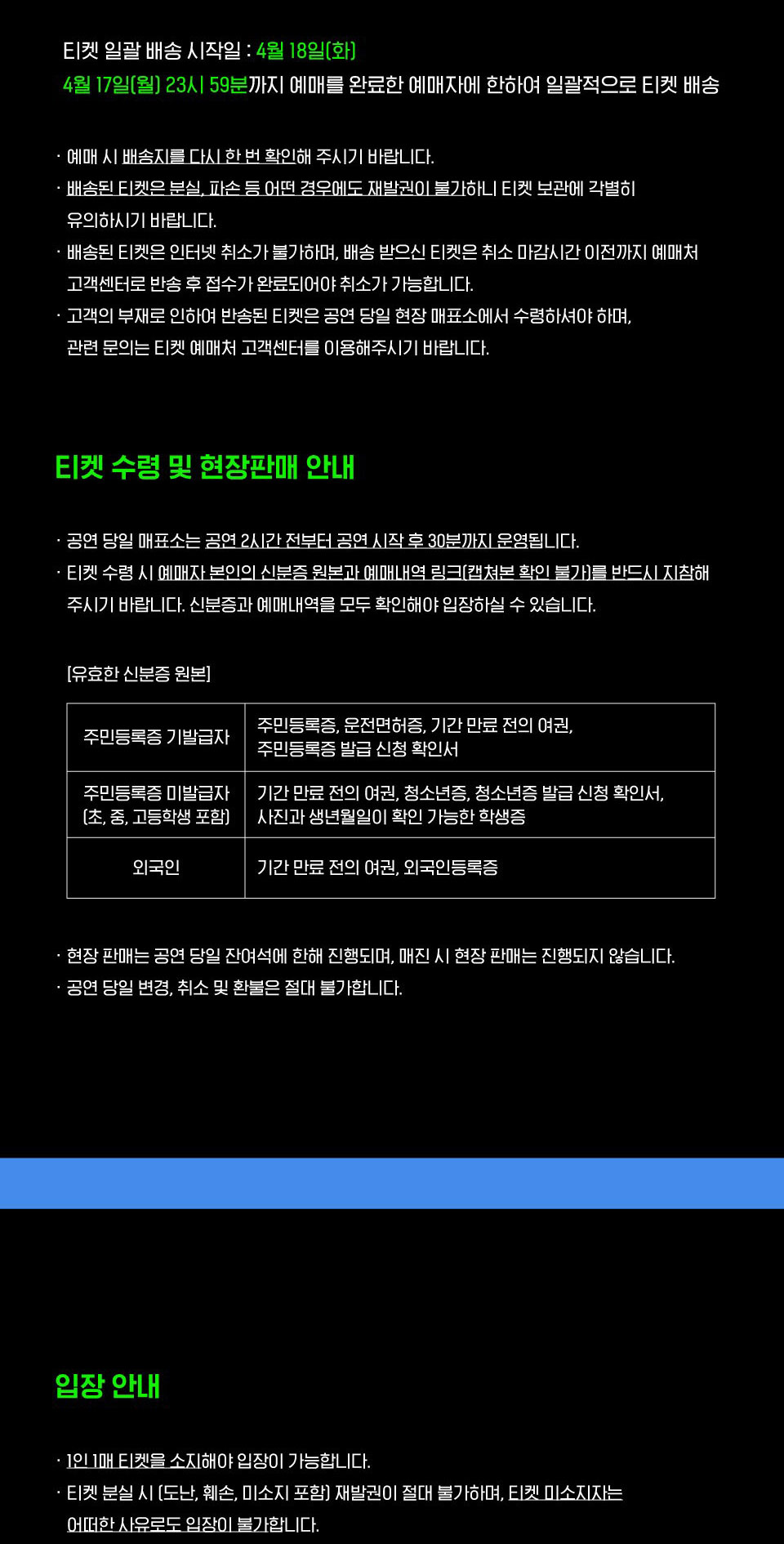 공연 소개