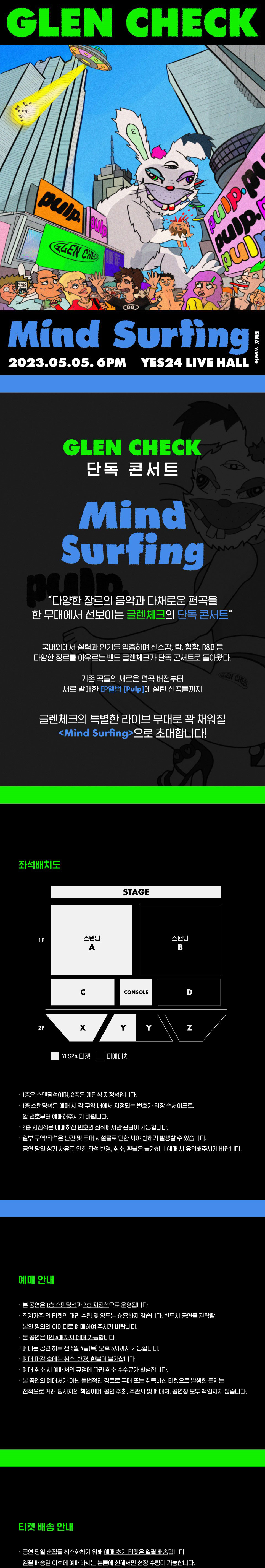 공연 소개