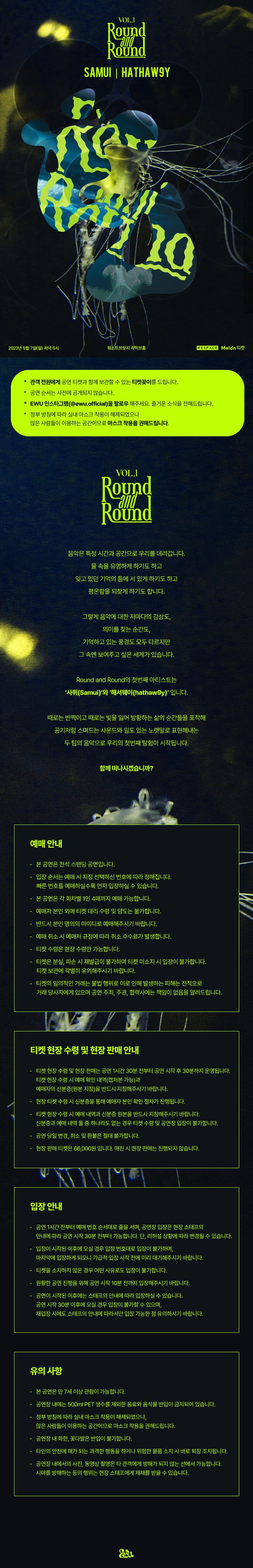 공연 소개