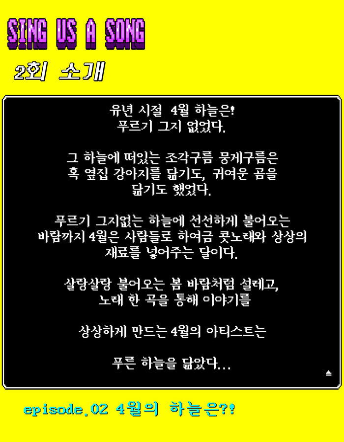 공연 소개
