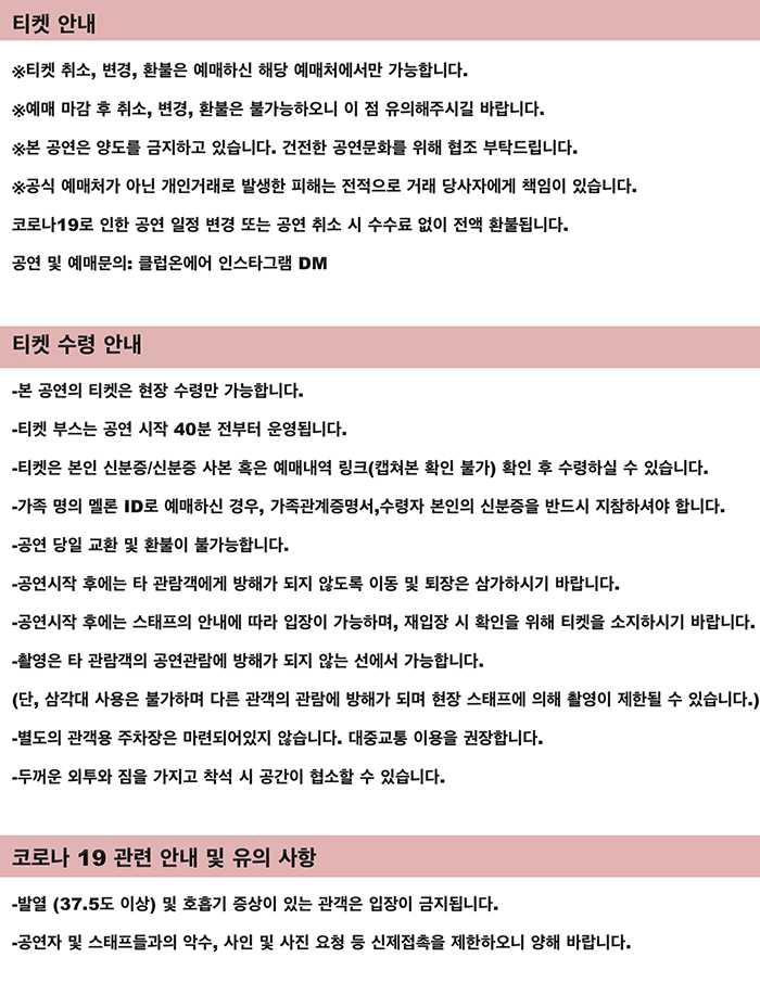 공연 소개