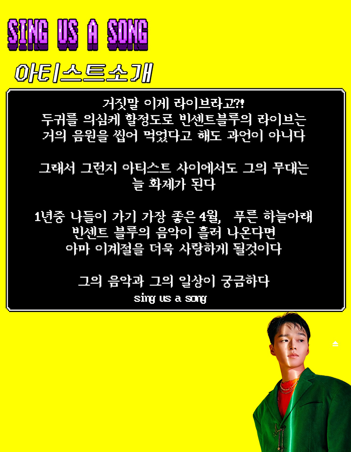 공연 소개