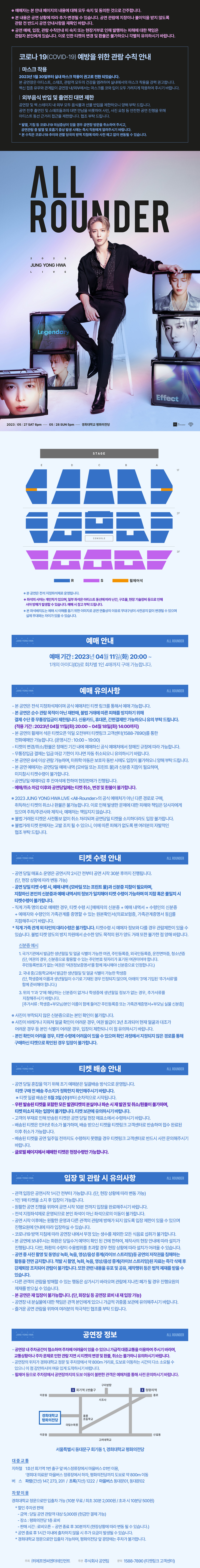 공연 소개