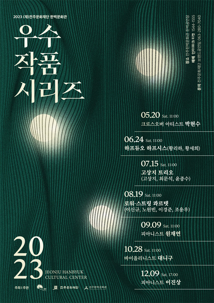 공연 소개