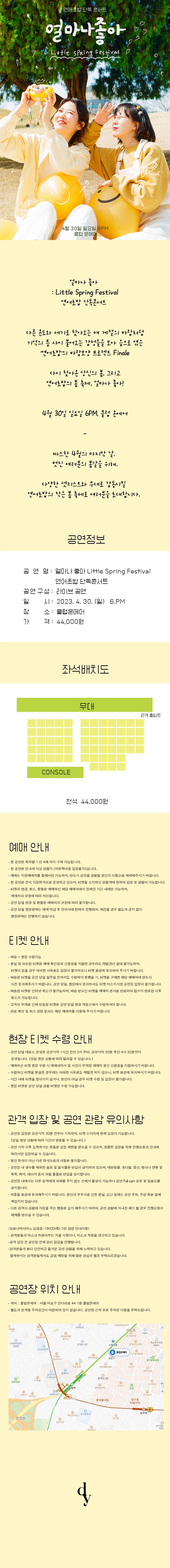 공연 소개