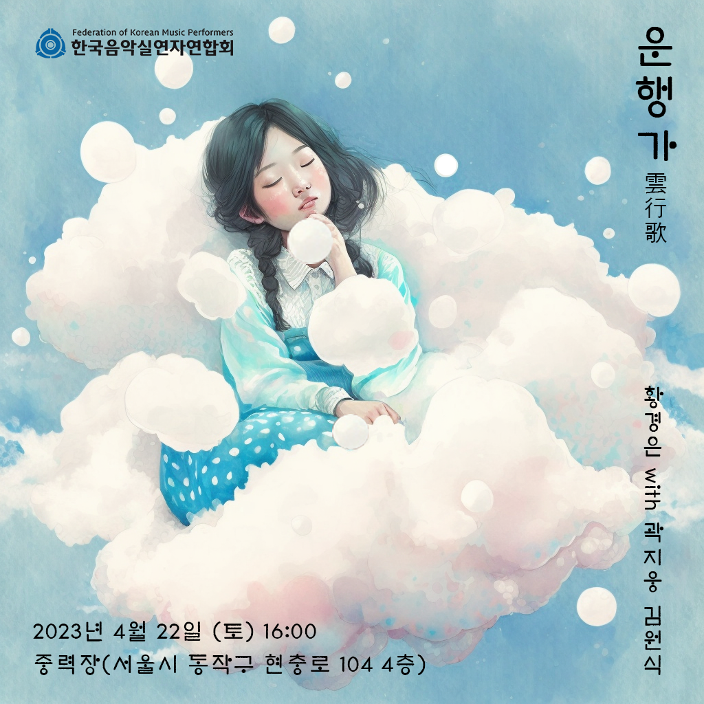 공연 소개