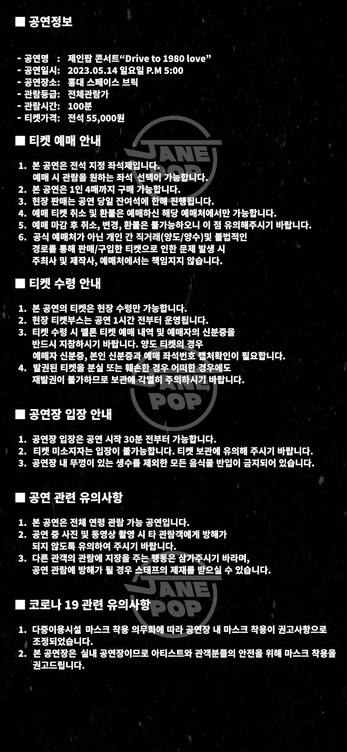공연 소개