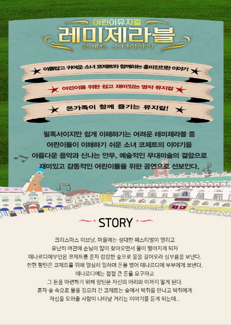 공연 소개