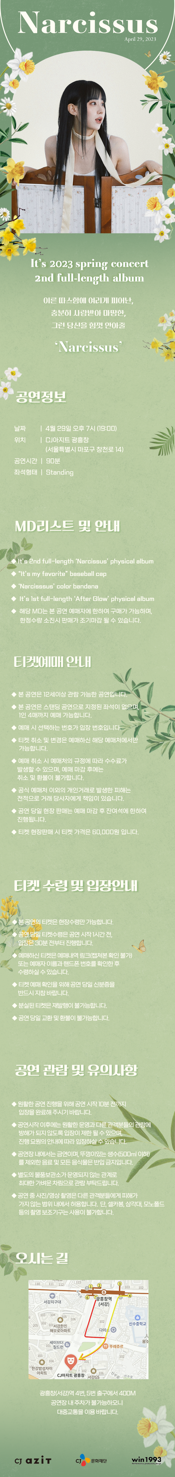 공연 소개