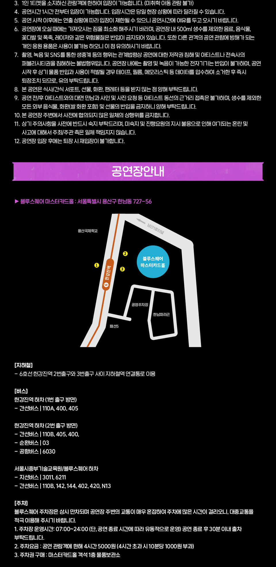공연 소개
