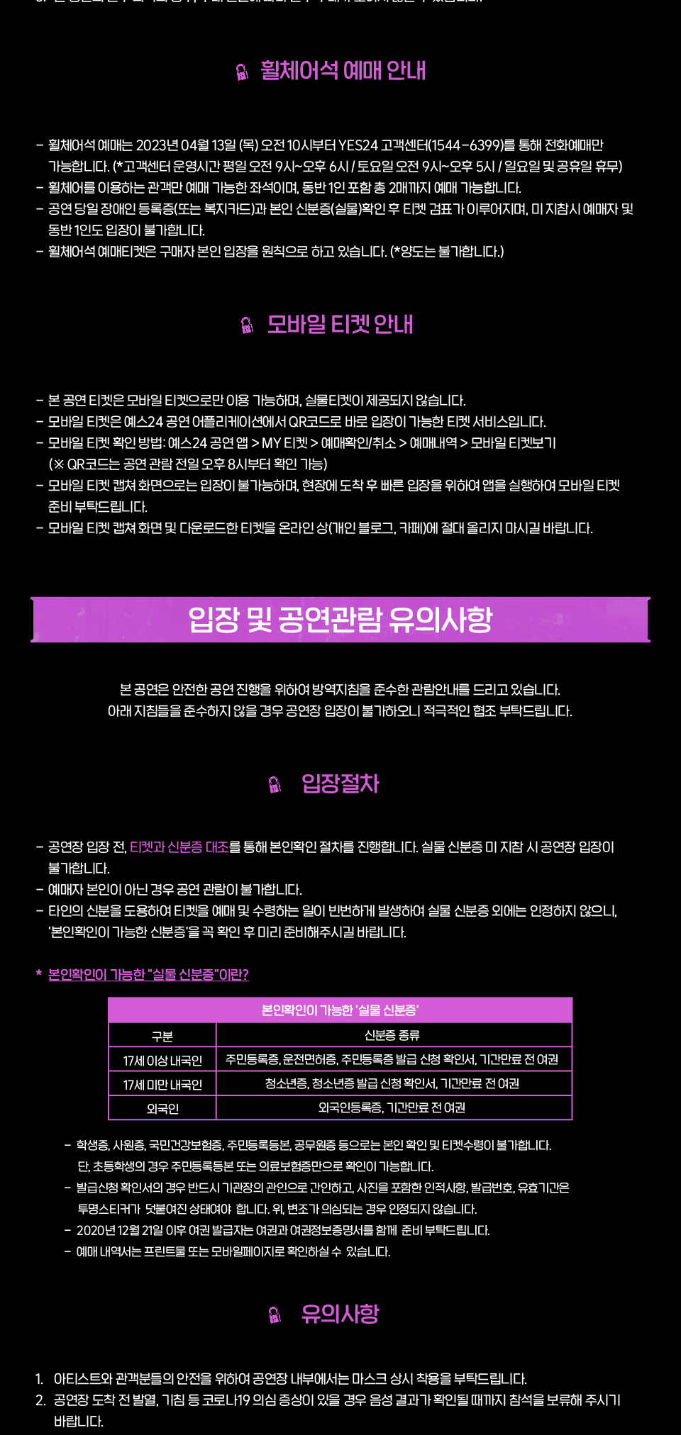 공연 소개