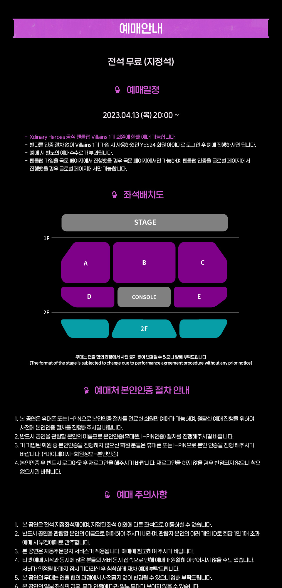 공연 소개
