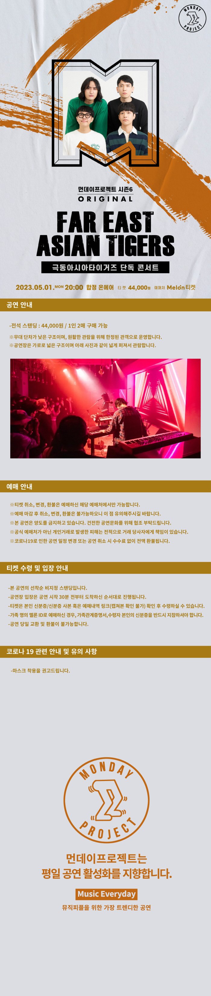 공연 소개