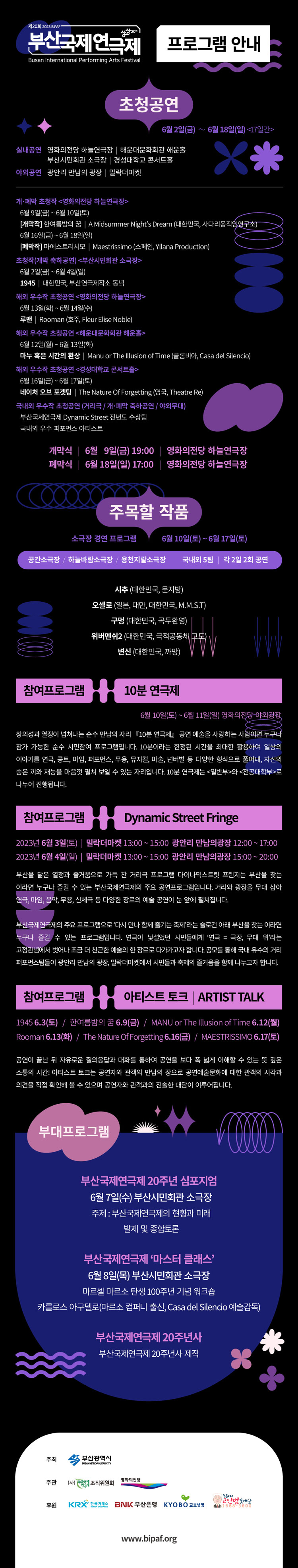 공연 소개
