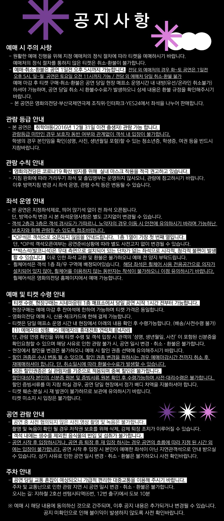 공연 소개