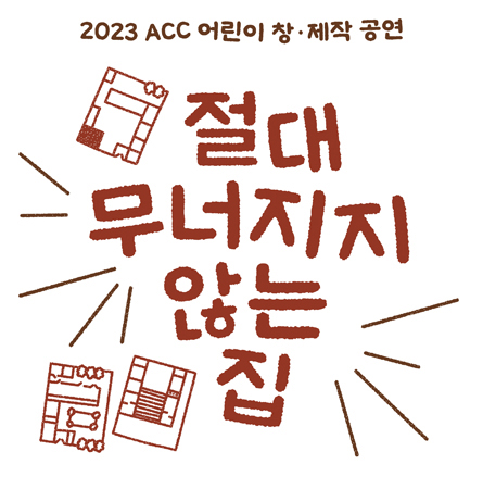 공연 소개