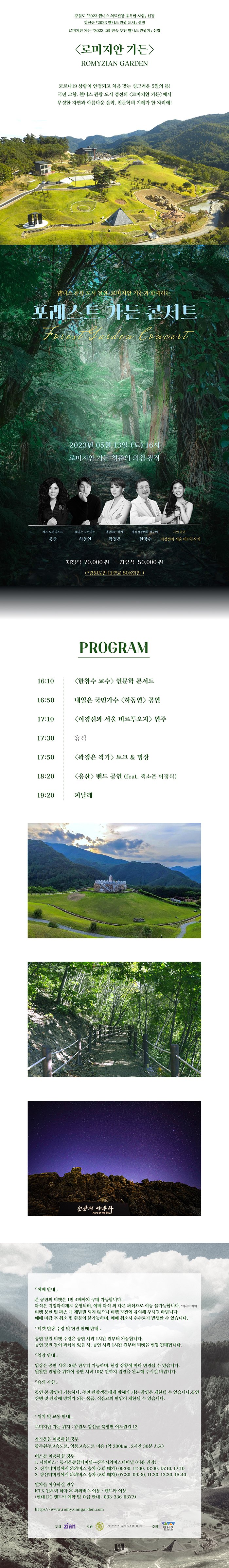 공연 소개