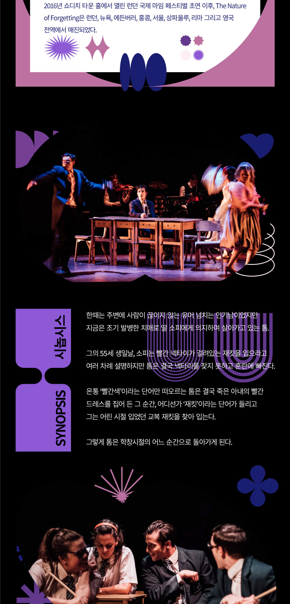 공연 소개
