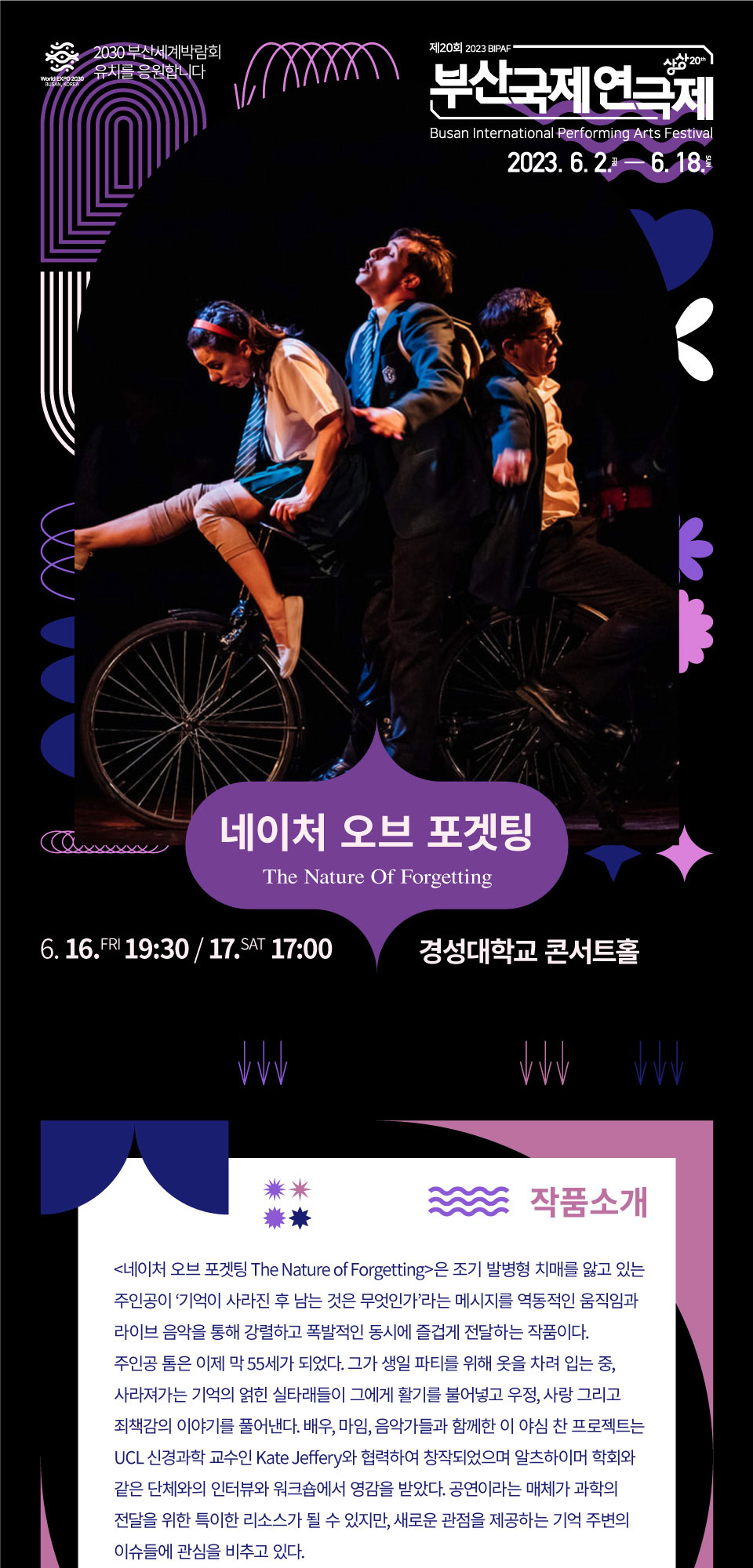 공연 소개