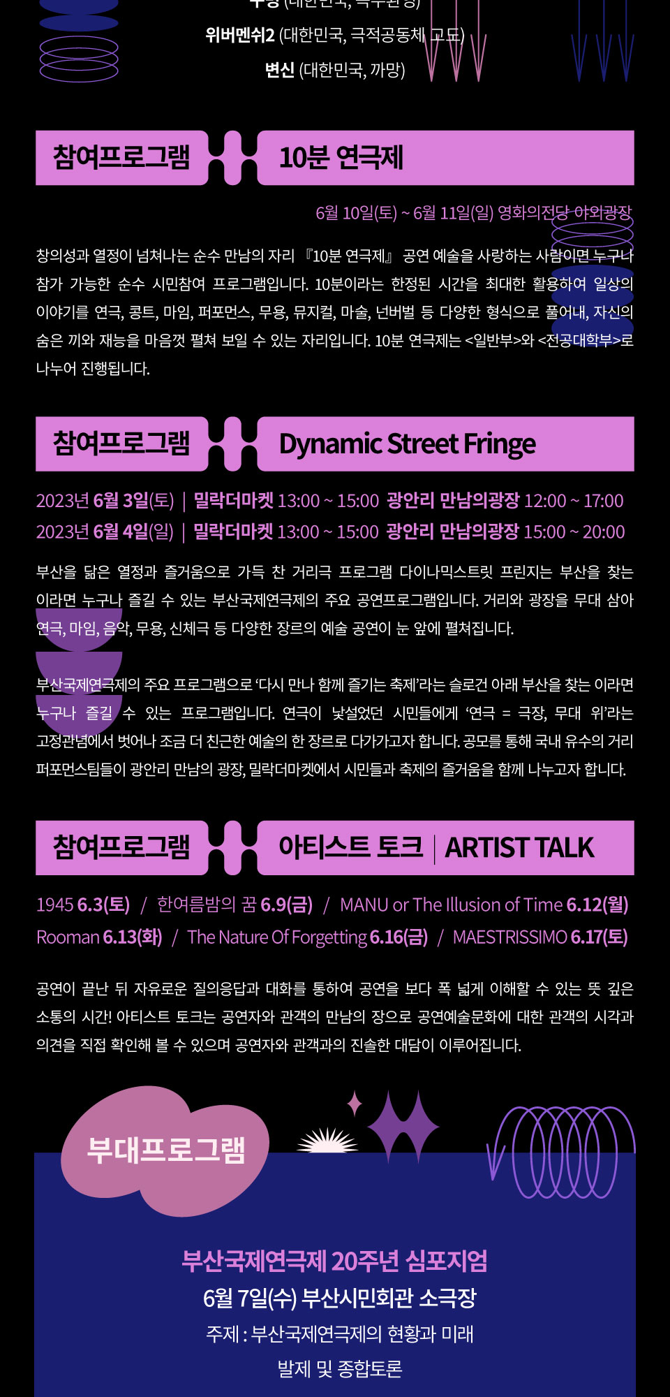 공연 소개