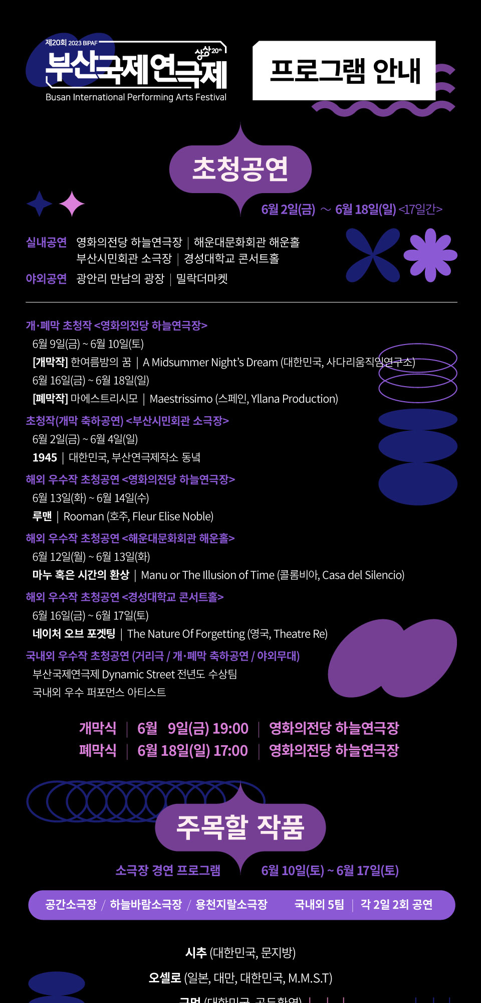 공연 소개