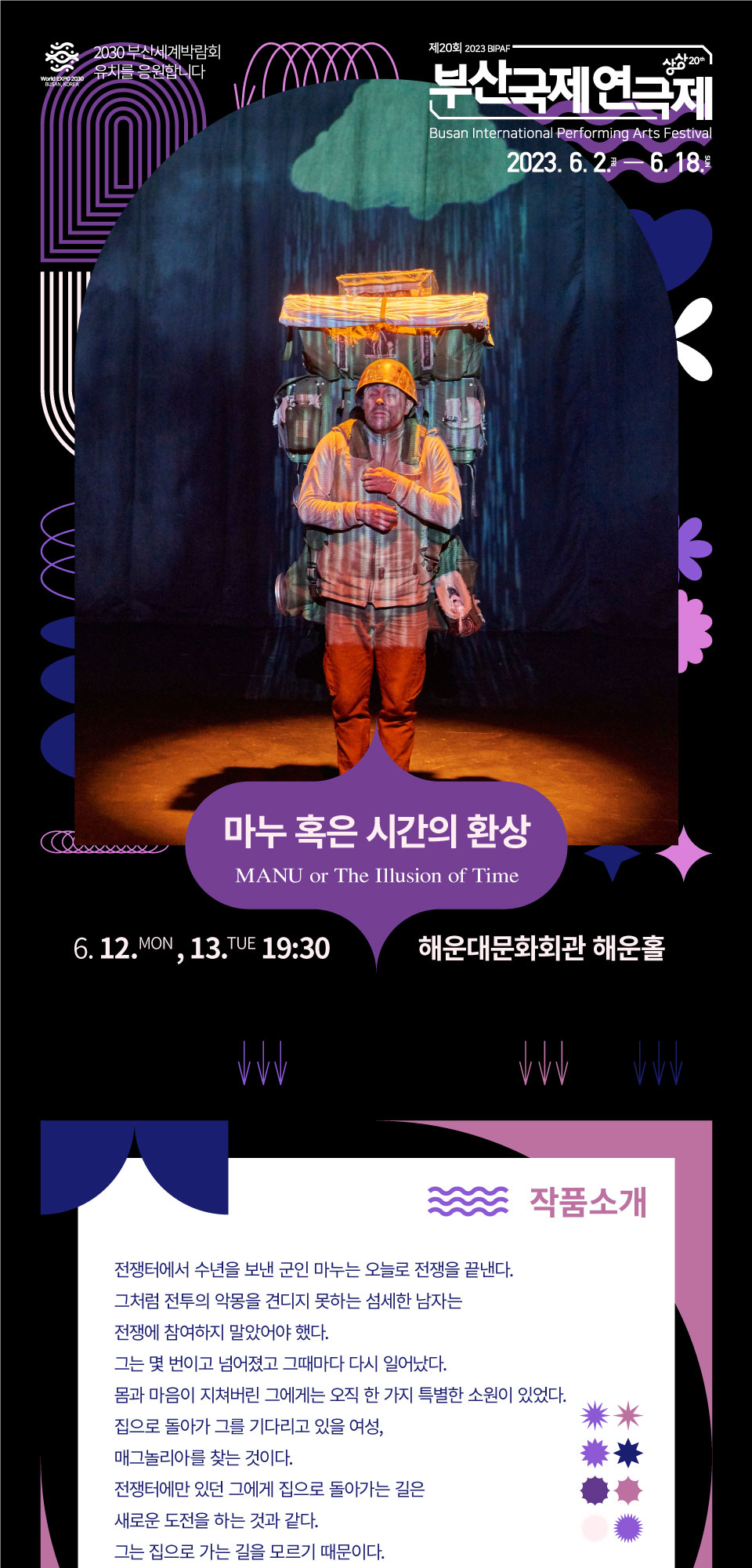 공연 소개
