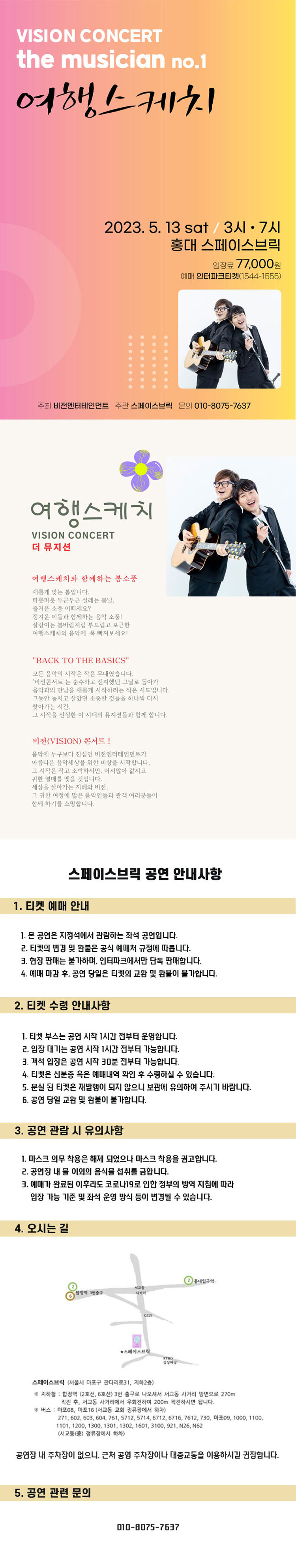공연 소개