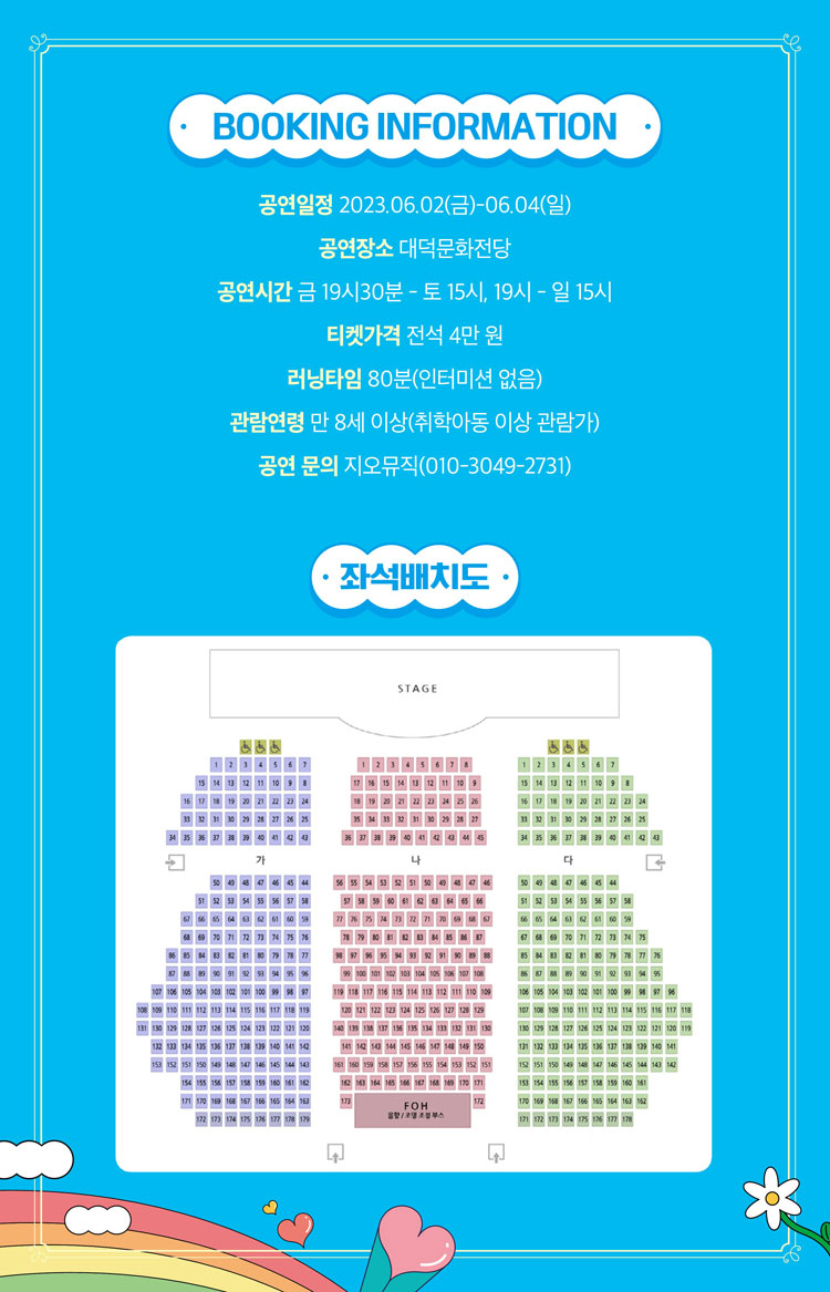 공연 소개