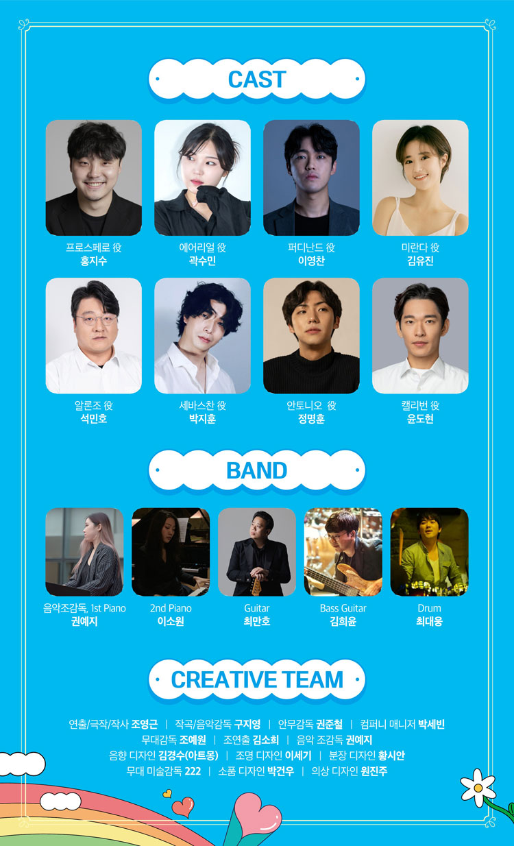 공연 소개