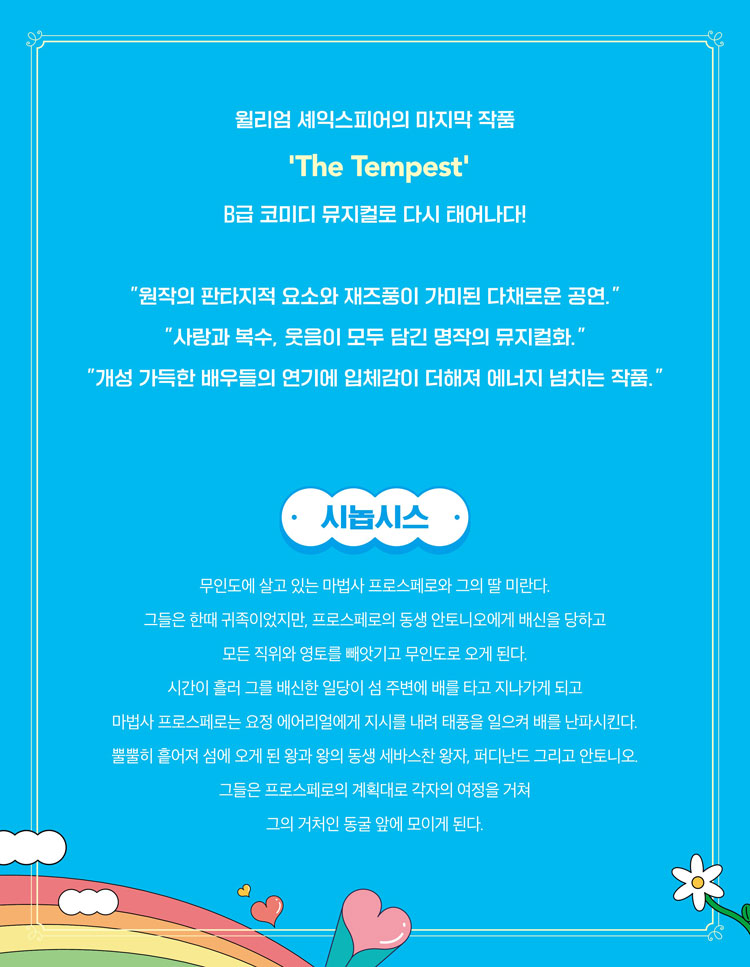 공연 소개