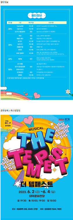 공연 소개
