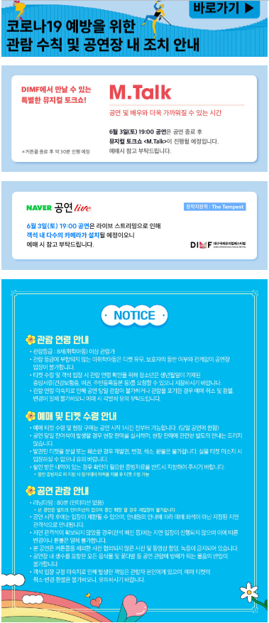 공연 소개