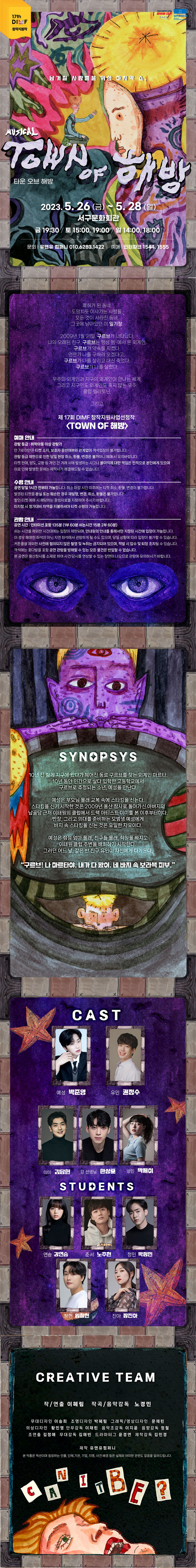 공연 소개