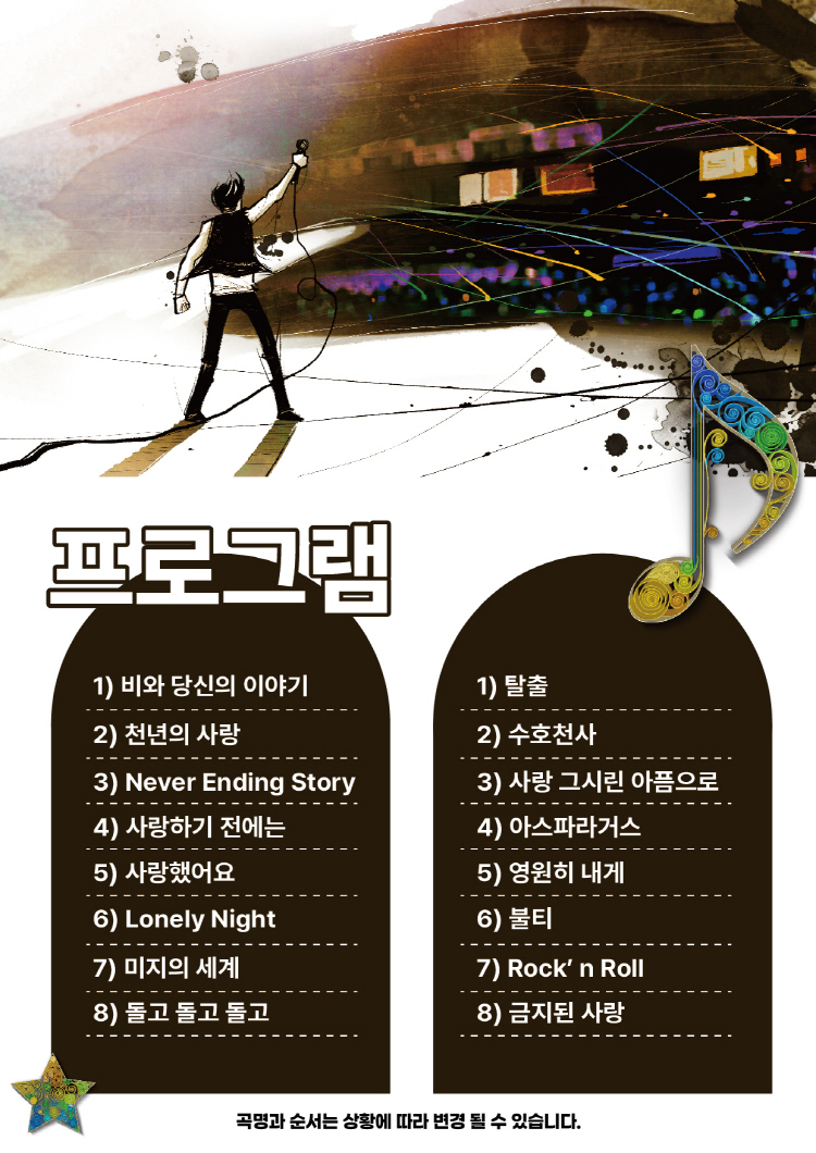 공연 소개