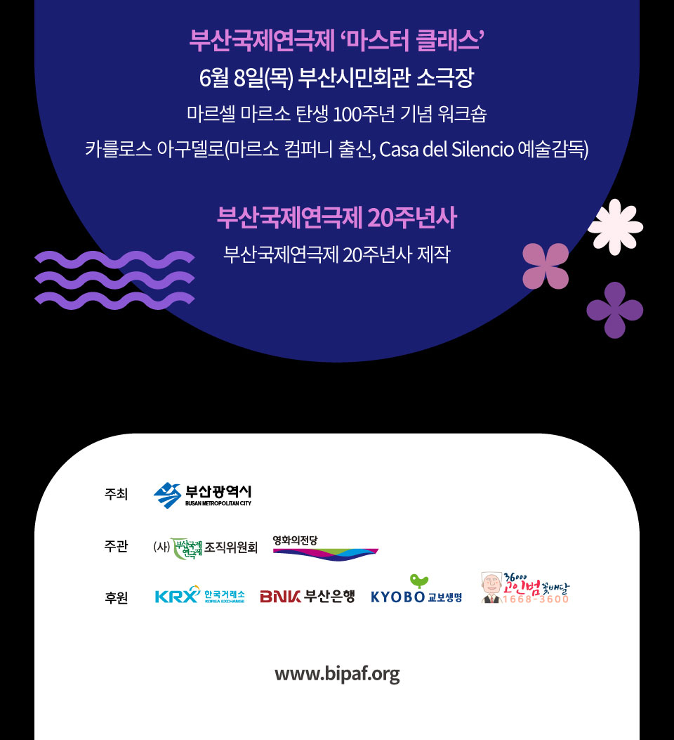 공연 소개