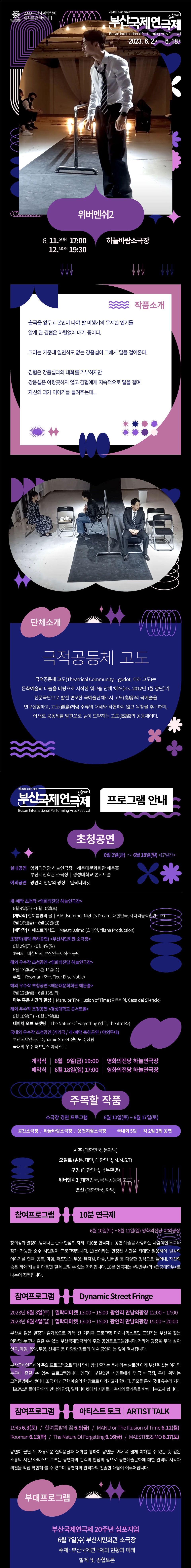 공연 소개