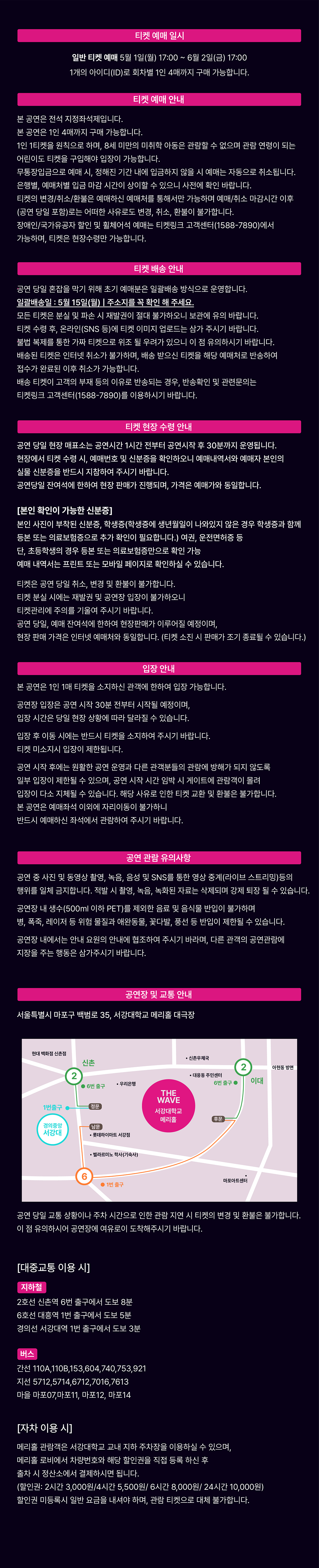 공연 소개