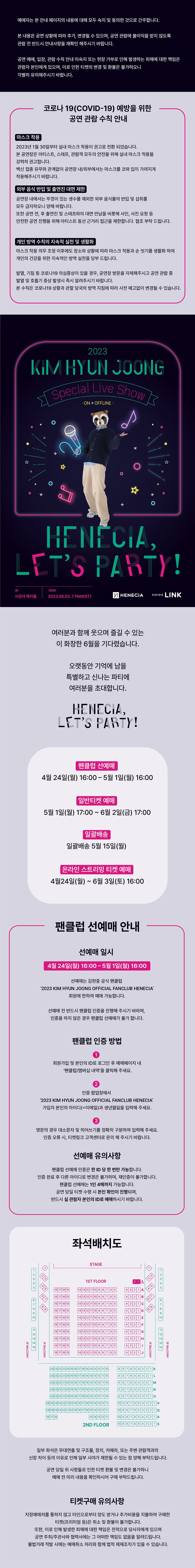 공연 소개